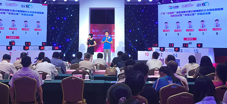 勇者得奖归！ 记录“双创之星”的诞生