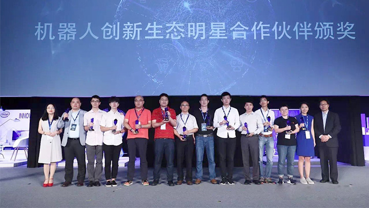 人工智能暨机器人创新生态峰会现场