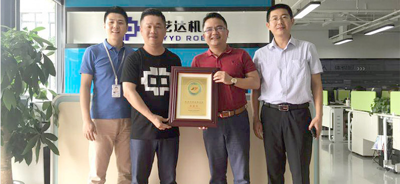 喜报|勇艺达机器人荣膺深圳市商业联合会副会长单位