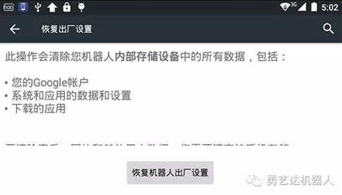 备份和重置