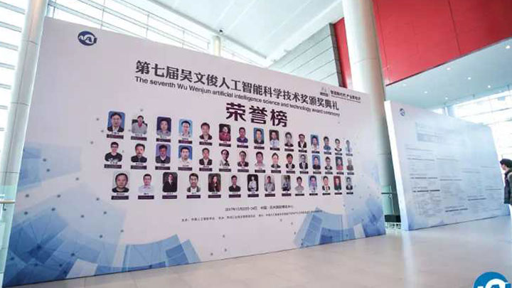 荣誉榜，共有44项科研成果摘得殊荣