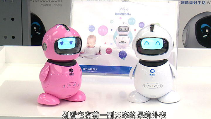 智能早教机器人小小勇