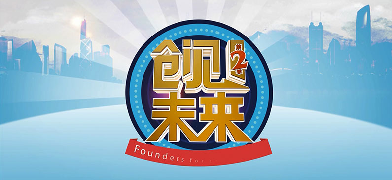 重磅！勇艺达机器人深圳广电集团众创TV频道《创见未来》采访视频新鲜出炉啦