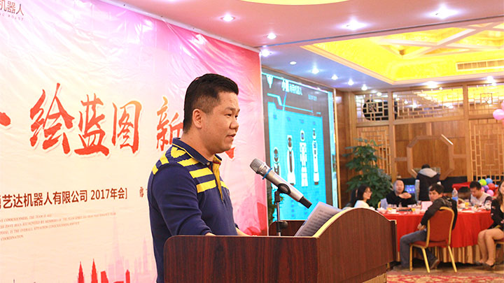 “襄盛举 绘蓝图 新跨越”勇艺达2017年会在深盛大举行