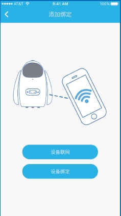 点击设备联网示意图