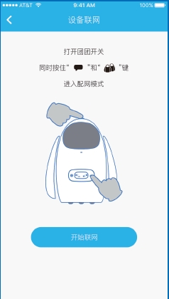 短按进入配网模式示意图