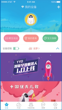 微聊组示意图