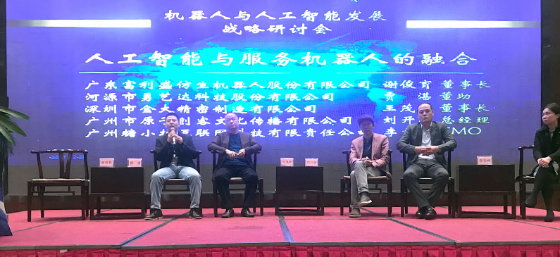 勇艺达机器人一举拿下“广东服务机器人突出贡献奖”