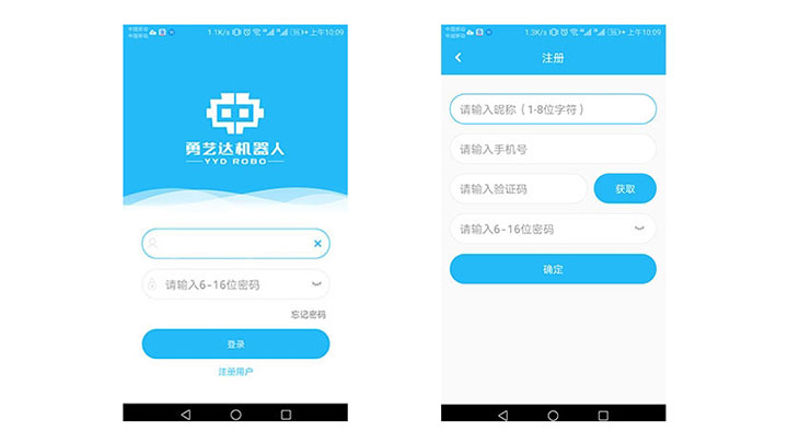 安装和注册页面