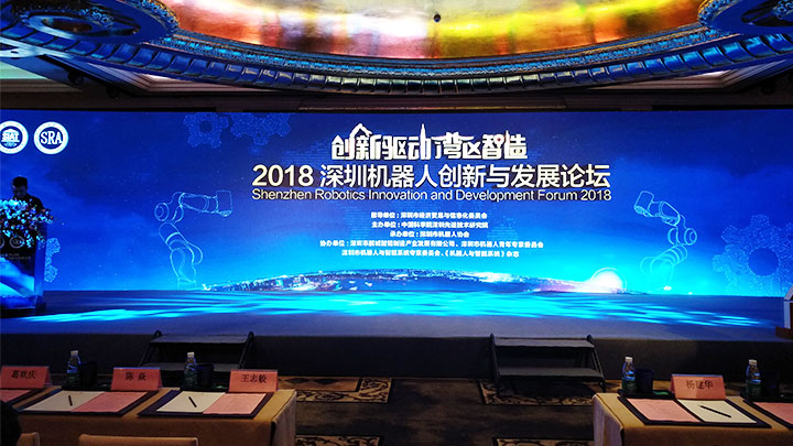 2017深圳机器人年度新锐人物现场