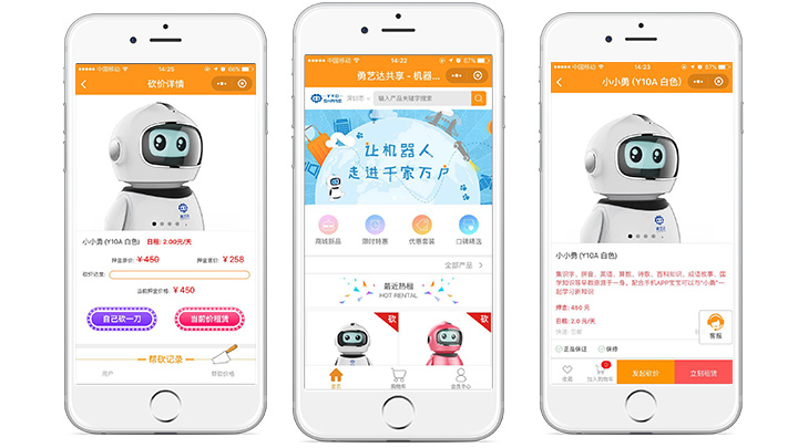 共享机器人微信小程序