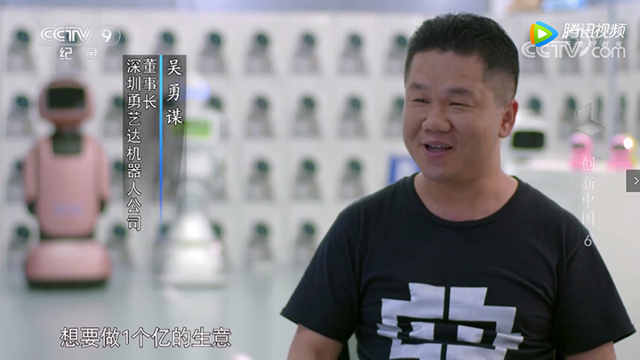吴勇谋央视采访