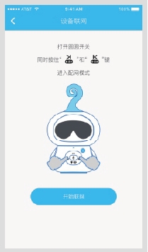配置网络成功