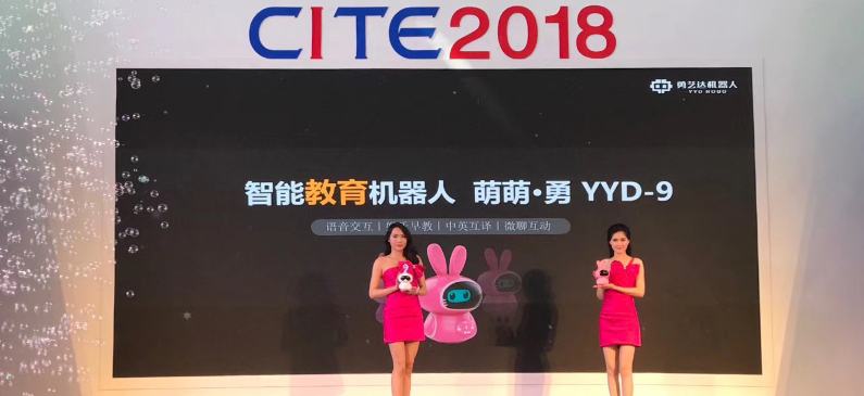 新品发布T台秀