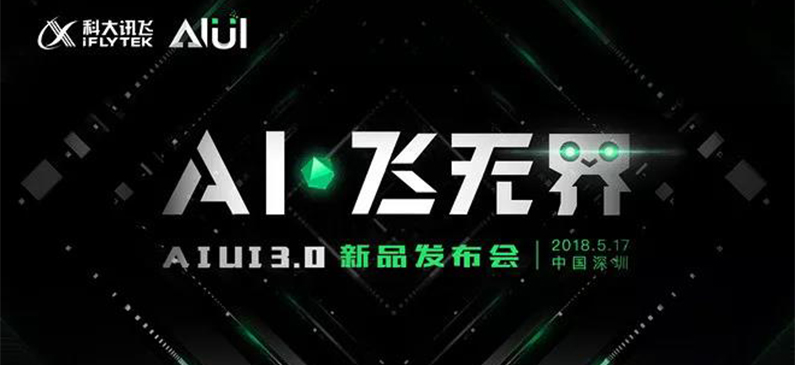 想让你的声音拥有“超能力”，让机器人和你心有灵犀吗？跟我来！