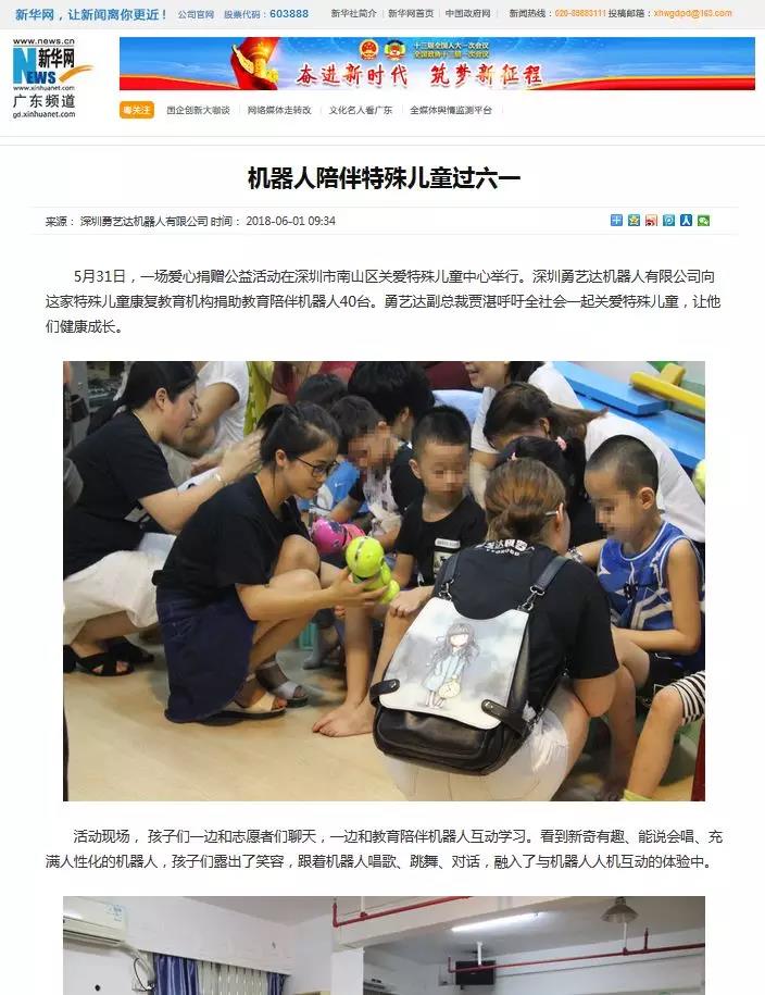 新华网报道