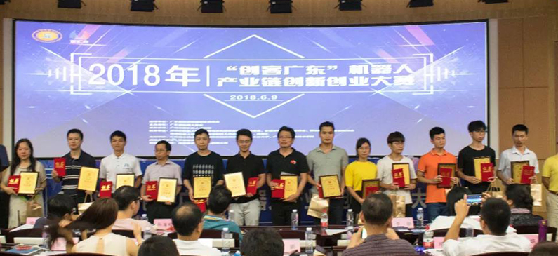 勇艺达机器人助力2018年“创客广东”机器人产业链创新创业大赛圆满收官