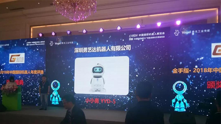 喜获“金手指创新产品奖”！ 勇艺达惊艳CIROS中国国际机器人展览会