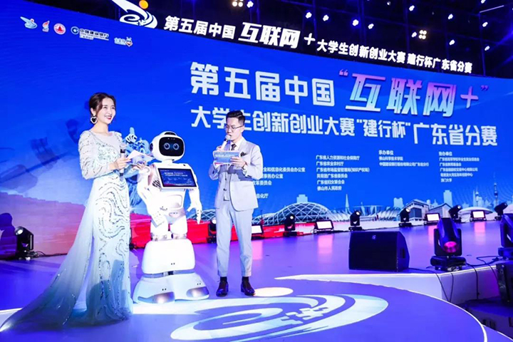 小勇助力中国互联网+大学生创新创业大赛，共赴“互联网+AI”新时代
