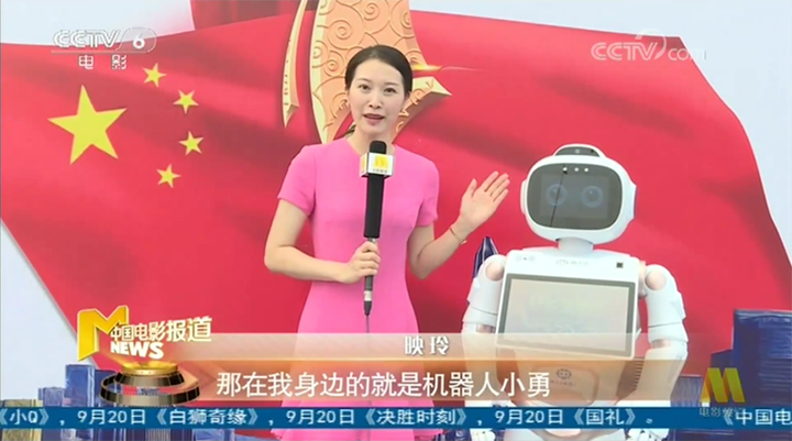 号外！号外！宝安新闻带你走进登上CCTV-6 5G直播的机器人公司！