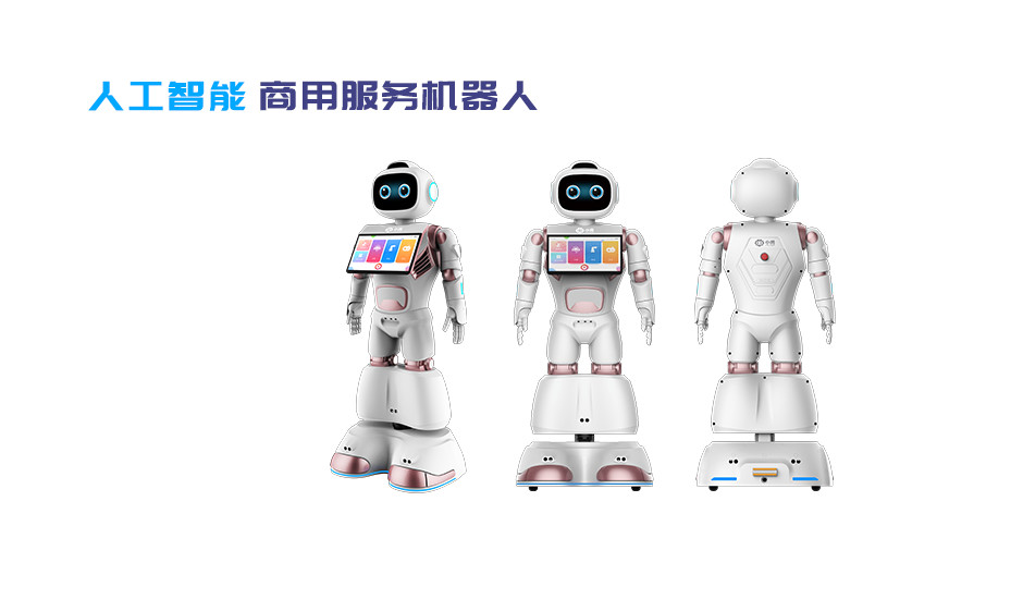 人工智能
